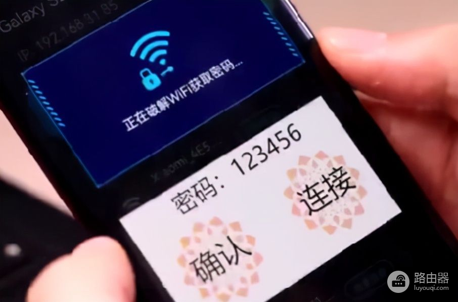 你还在使用万能钥匙破解WiFi密码(破解WiFi密码的万能钥匙)
