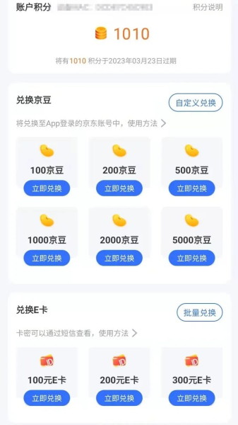 京东云无线宝AX6600雅典娜测评:这799花得值