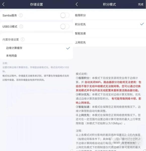 京东云无线宝AX6600雅典娜测评:这799花得值