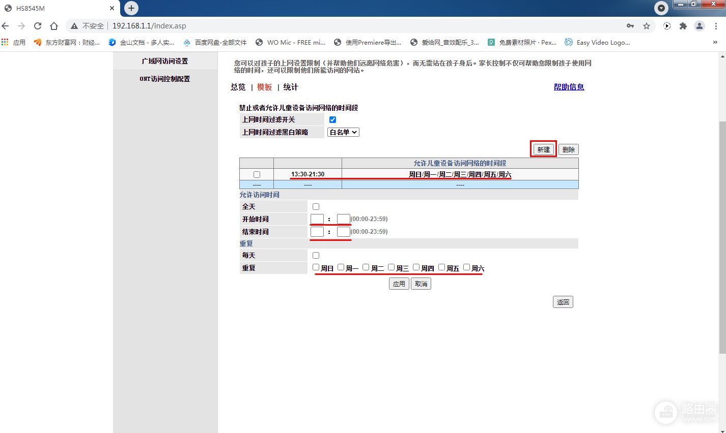 如何控制孩子看电视和上网的时间(怎么控制孩子看电视的时间)