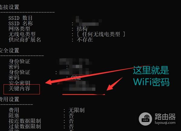 如何查看曾经连接过的WiFi密码(以前连接过的wifi怎么查看密码)