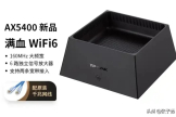 7款400元档「路由器」，家用游戏两不误，华为AX3Pro如何？