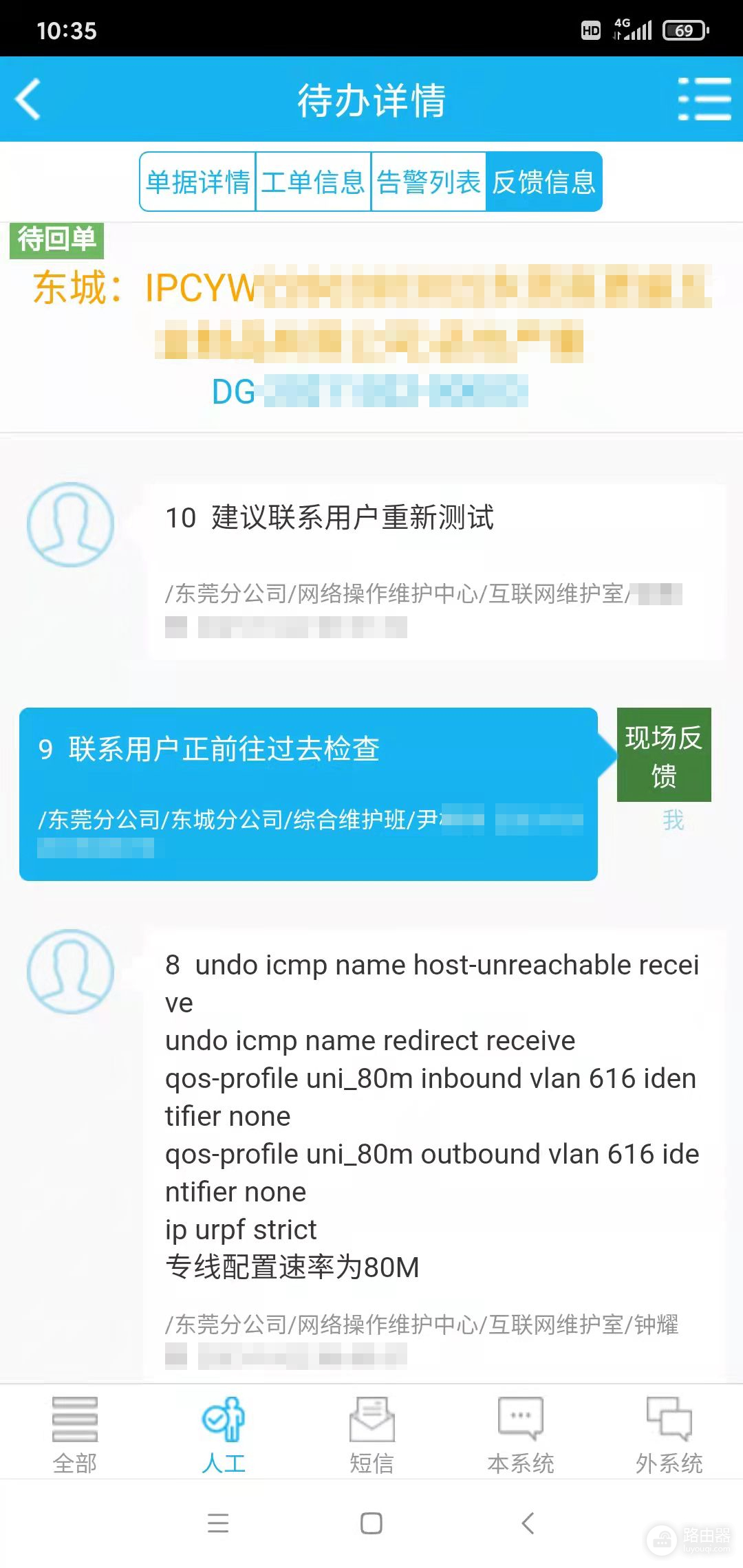 公司持续的网络异常竟是电信机房惹的祸