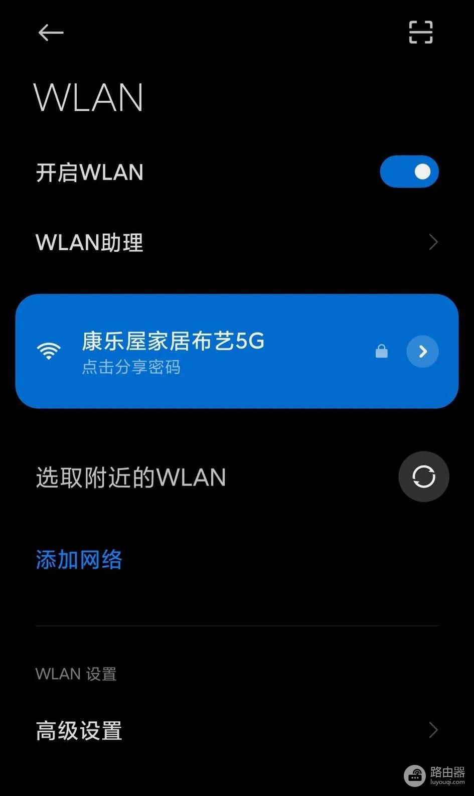 WiFi密码修改(wifi密码修改步骤)