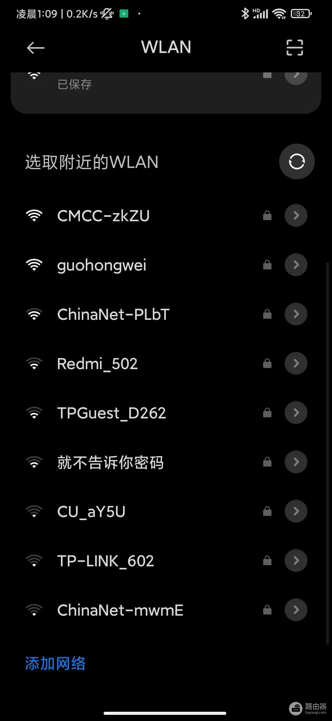 WiFi密码修改(wifi密码修改步骤)