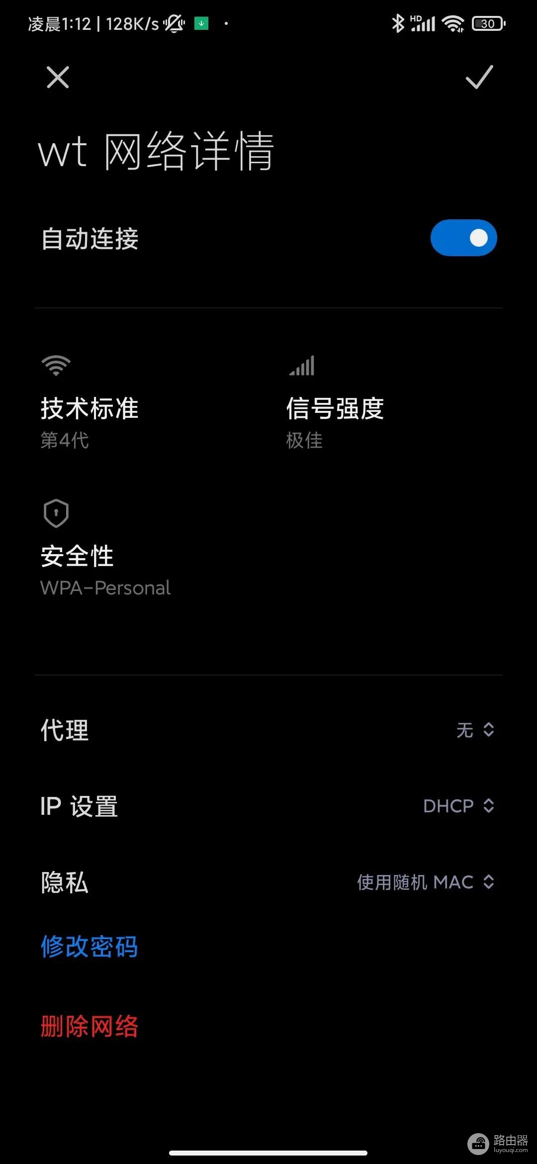 WiFi密码修改(wifi密码修改步骤)