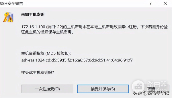 华三交换机如何配置ssh对设备远程配置(华三交换机怎么配置ssh)