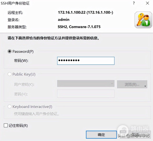 华三交换机如何配置ssh对设备远程配置(华三交换机怎么配置ssh)