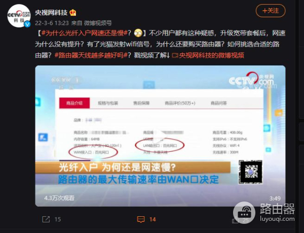 央视科普为什么家里的网络会那么慢(为什么家中网络特别慢)