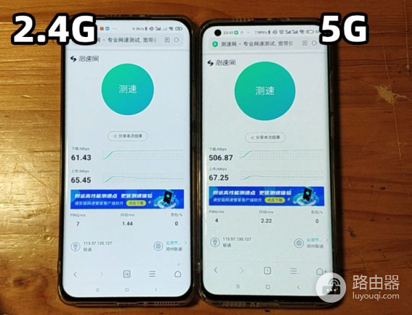 无线网络的2.4G与5G啥区别(无线网络的2.4G和5G的区别)