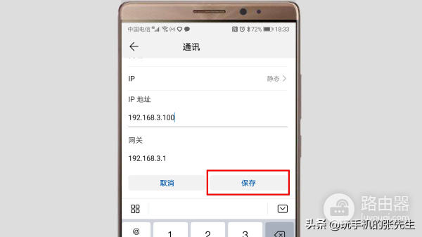 手机如何设置静态IP地址(手机静态IP怎么设置)