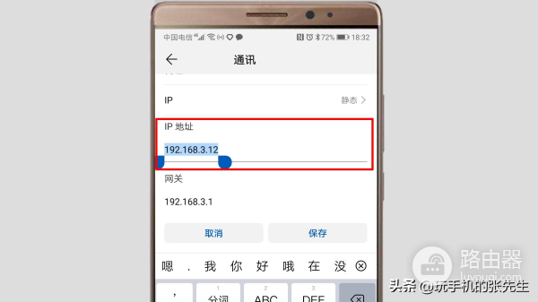 手机如何设置静态IP地址(手机静态IP怎么设置)