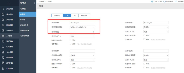 爱快云认证如何实现认证上网(爱快认证上网怎么解决)