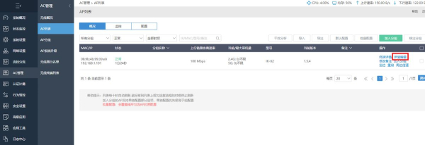 爱快云认证如何实现认证上网(爱快认证上网怎么解决)