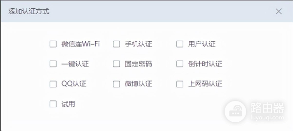 爱快云认证如何实现认证上网(爱快认证上网怎么解决)