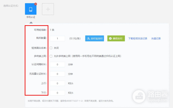 爱快云认证如何实现认证上网(爱快认证上网怎么解决)