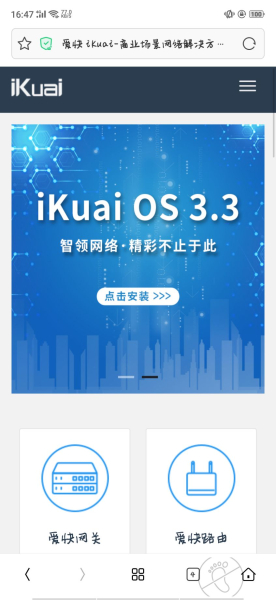 爱快云认证如何实现认证上网(爱快认证上网怎么解决)