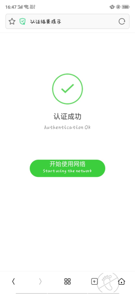 爱快云认证如何实现认证上网(爱快认证上网怎么解决)
