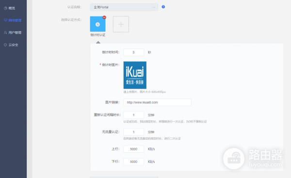 爱快云认证如何实现认证上网(爱快认证上网怎么解决)