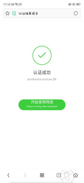 爱快云认证如何实现认证上网(爱快认证上网怎么解决)