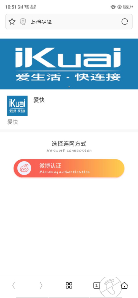 爱快云认证如何实现认证上网(爱快认证上网怎么解决)
