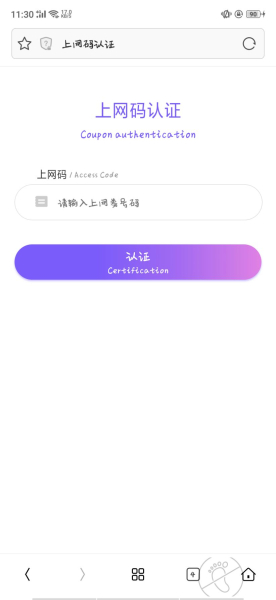 爱快云认证如何实现认证上网(爱快认证上网怎么解决)