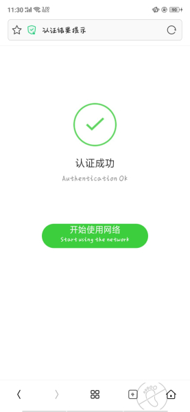 爱快云认证如何实现认证上网(爱快认证上网怎么解决)