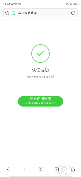 爱快云认证如何实现认证上网(爱快认证上网怎么解决)
