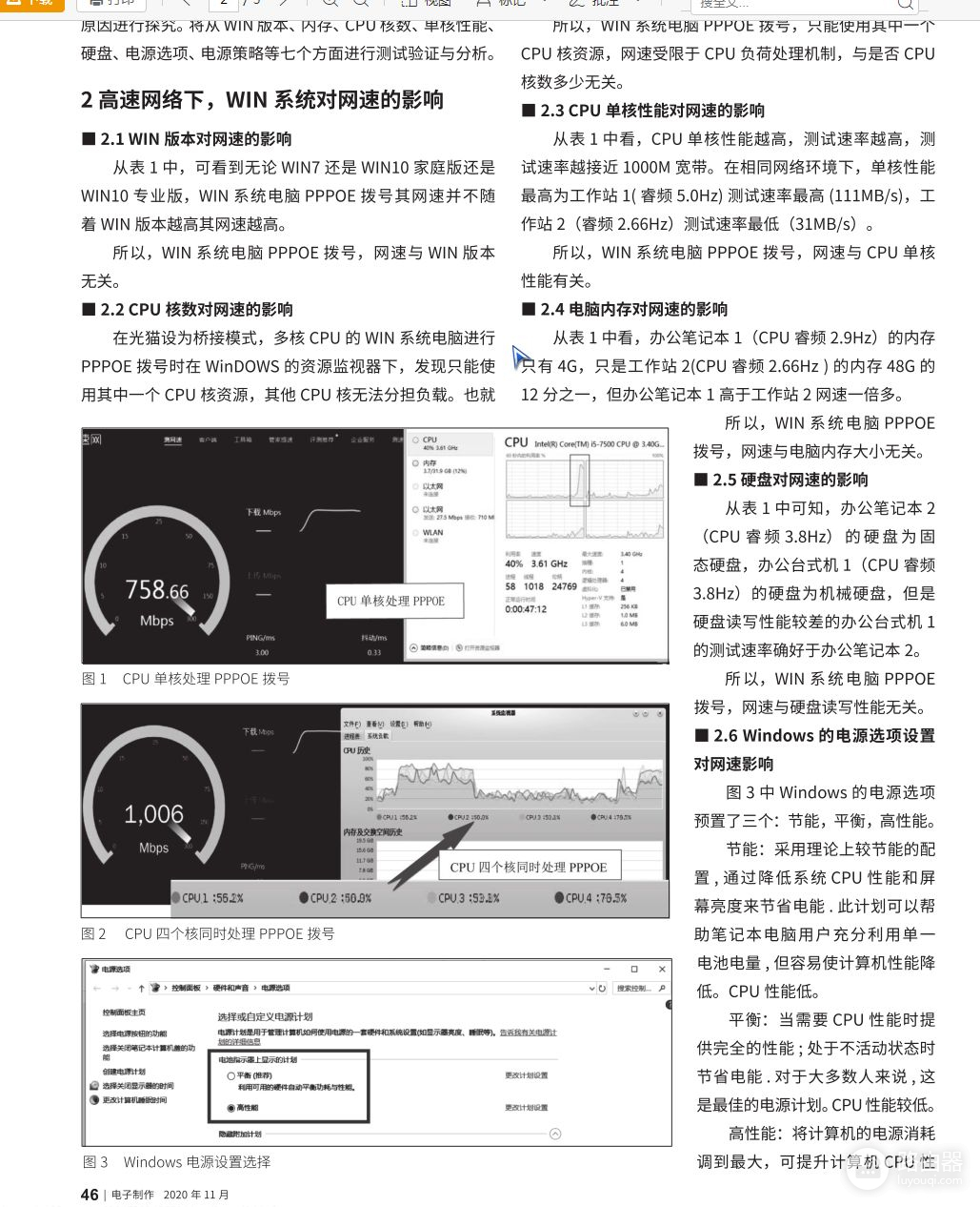 都说电脑直连光猫速度最快(电脑直连光猫网速能达到最高吗)