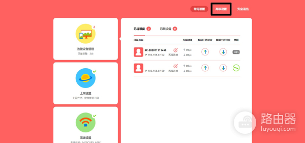 宽带家长控制怎么设置(怎样设置家长控制)