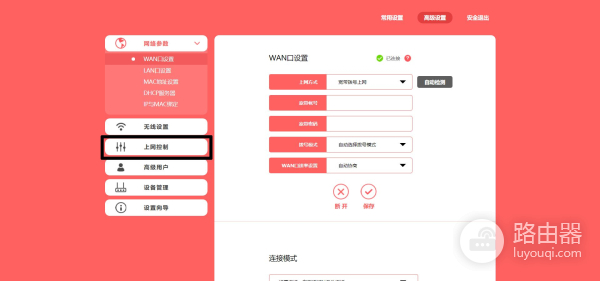 宽带家长控制怎么设置(怎样设置家长控制)