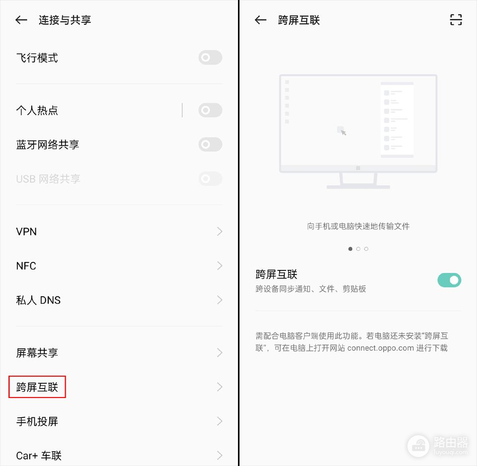 手机与电脑无缝连接(手机电脑无缝对接)