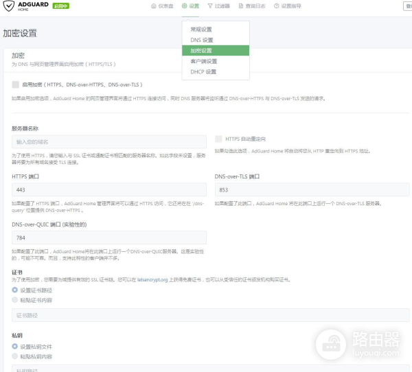 软件详细设置教程(软件如何设置)