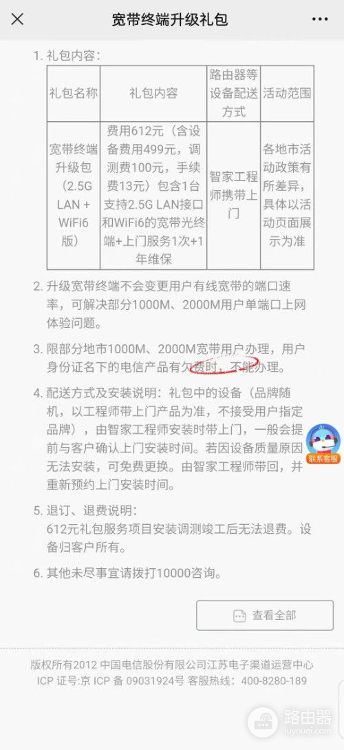 不用憋屈千兆口！运营商上线2.5G光猫：网速轻松超2000兆