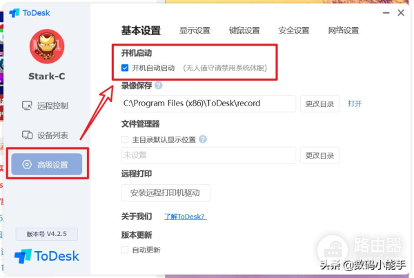 一文教你玩转WOL网络唤醒「保姆级的网络唤醒/远程开机教程」