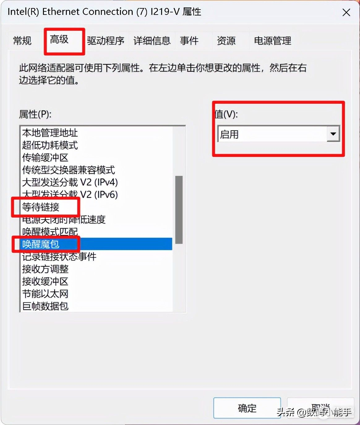 一文教你玩转WOL网络唤醒「保姆级的网络唤醒/远程开机教程」