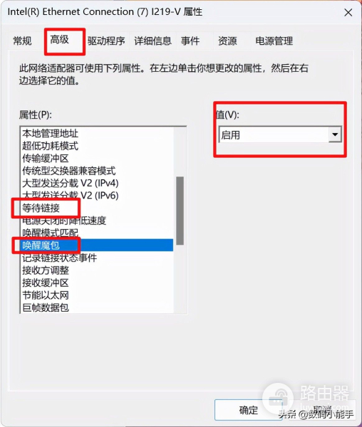 一文教你玩转WOL网络唤醒「保姆级的网络唤醒/远程开机教程」