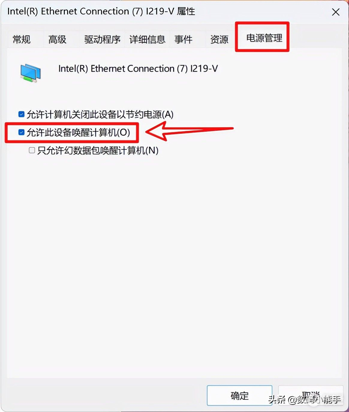 一文教你玩转WOL网络唤醒「保姆级的网络唤醒/远程开机教程」