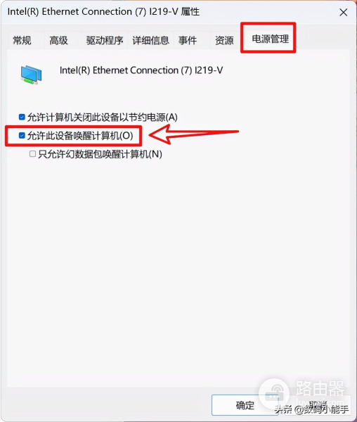 一文教你玩转WOL网络唤醒「保姆级的网络唤醒/远程开机教程」