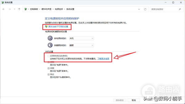 一文教你玩转WOL网络唤醒「保姆级的网络唤醒/远程开机教程」