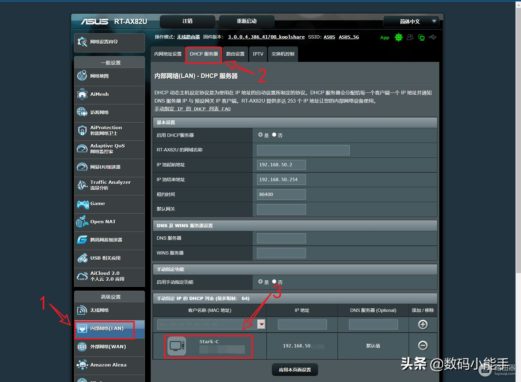 一文教你玩转WOL网络唤醒「保姆级的网络唤醒/远程开机教程」