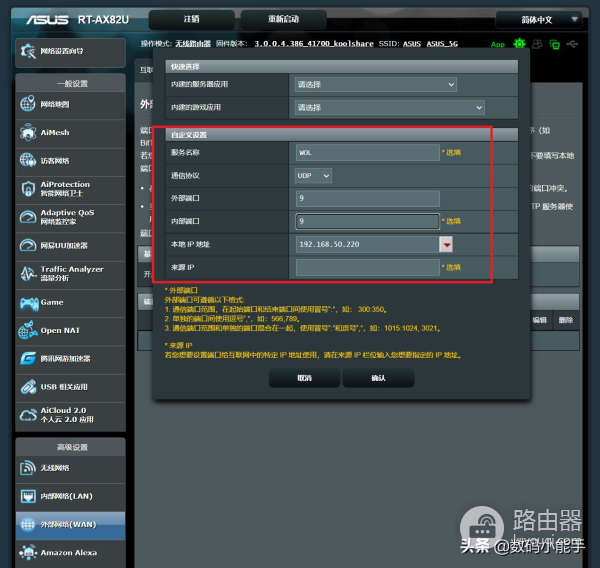 一文教你玩转WOL网络唤醒「保姆级的网络唤醒/远程开机教程」