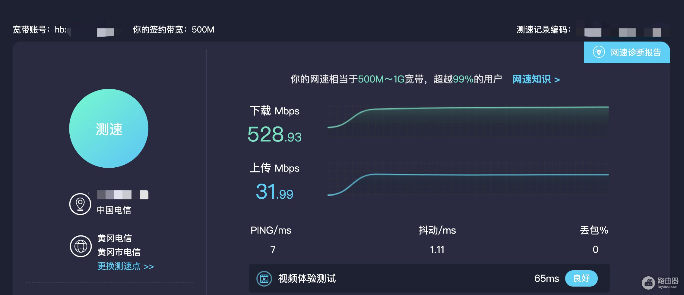 武汉电信宽带升级千兆需要注意的坑(武汉电信宽带升级)