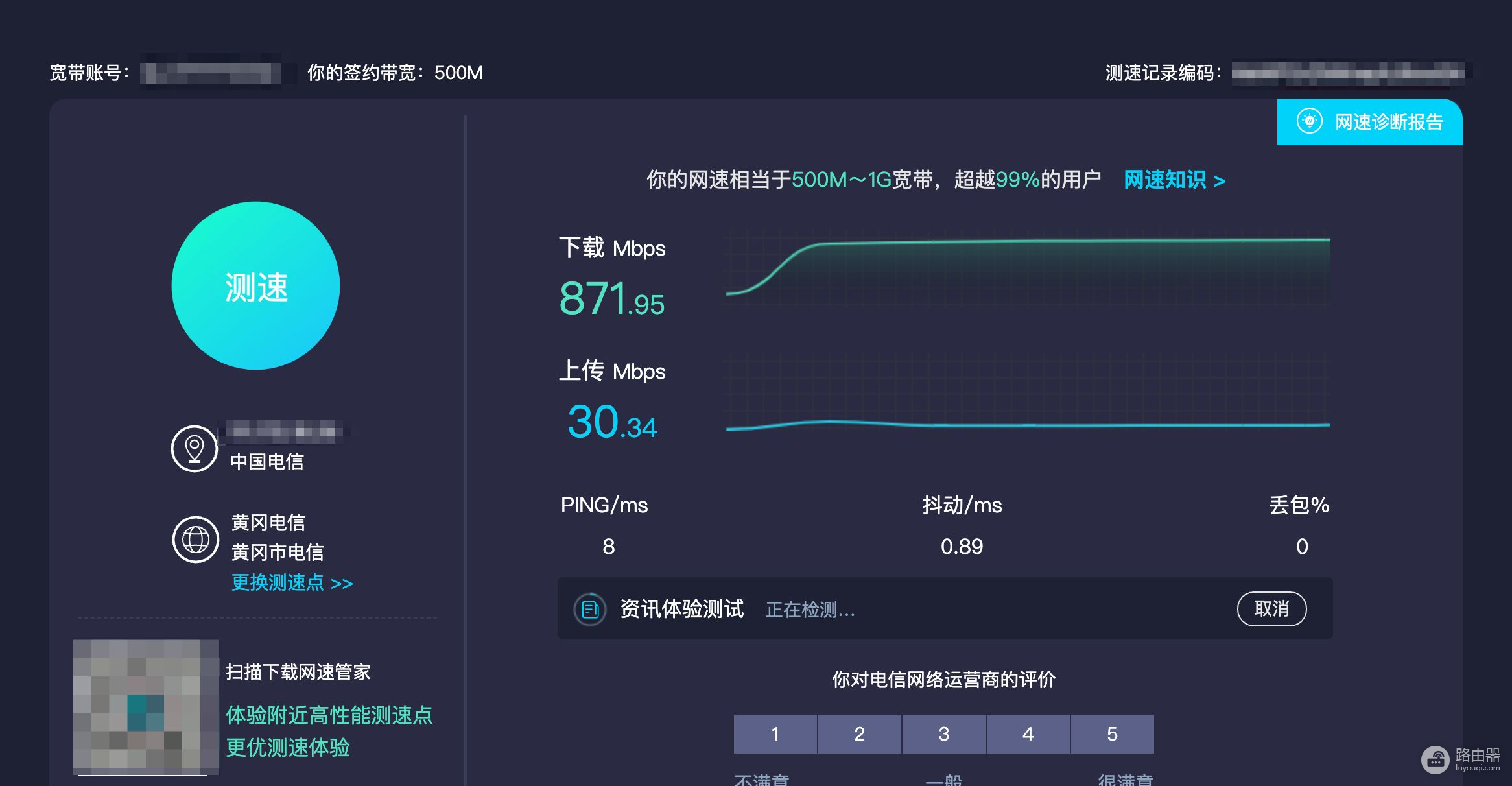 武汉电信宽带升级千兆需要注意的坑(武汉电信宽带升级)