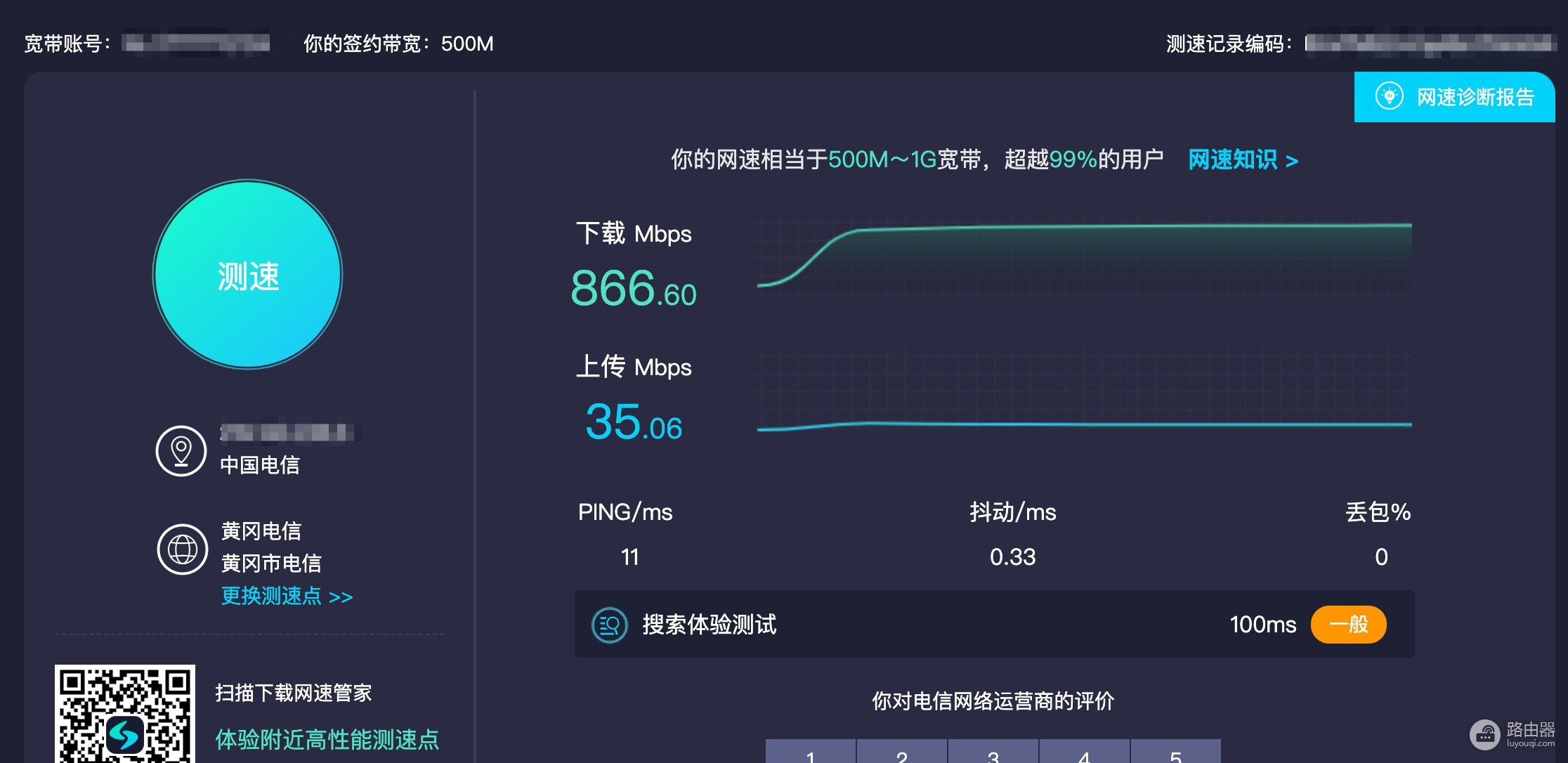 武汉电信宽带升级千兆需要注意的坑(武汉电信宽带升级)