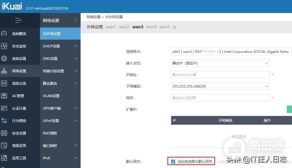 爱快如何与三层交换机对接(爱快 三层交换机)