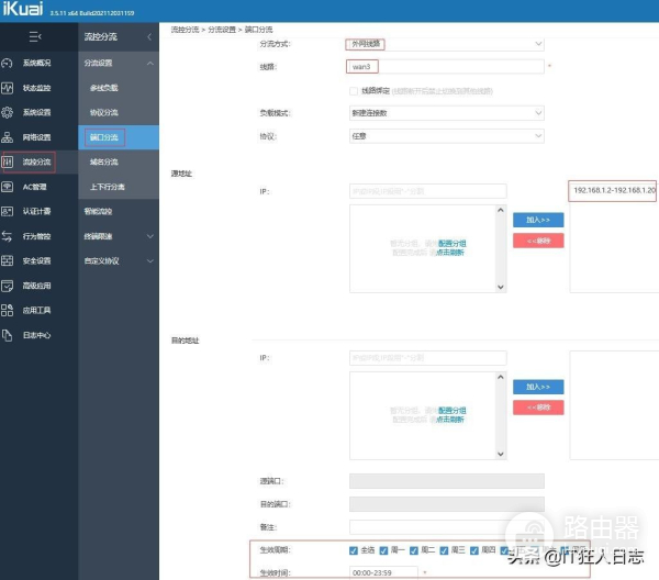 爱快如何与三层交换机对接(爱快 三层交换机)