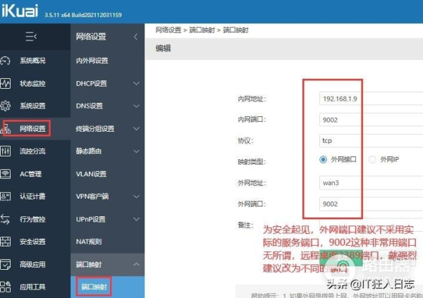 爱快如何与三层交换机对接(爱快 三层交换机)