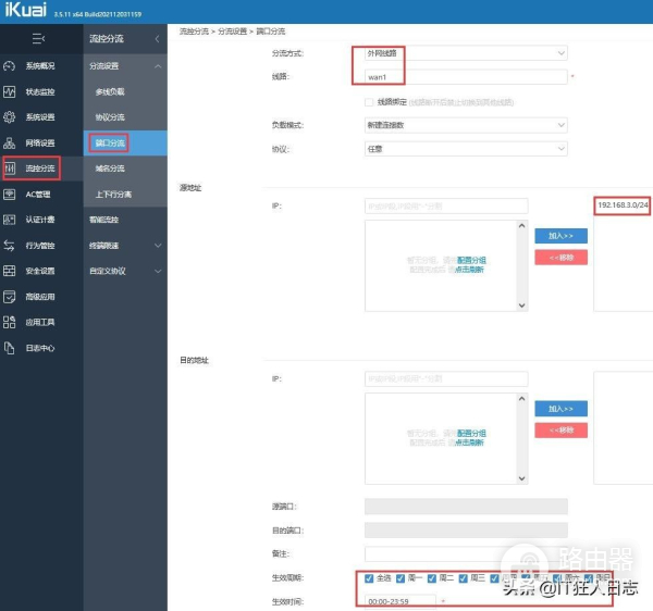 爱快如何与三层交换机对接(爱快 三层交换机)