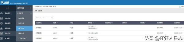 爱快如何与三层交换机对接(爱快 三层交换机)